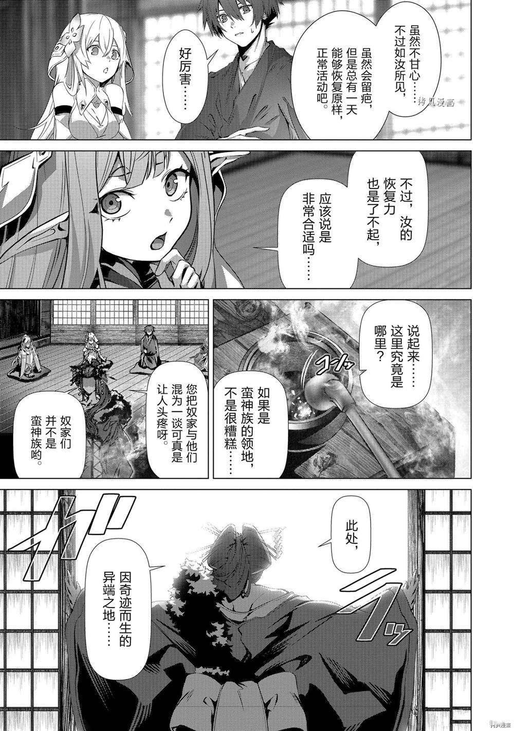 《为何无人记得我的世界》漫画最新章节第36话 试看版免费下拉式在线观看章节第【25】张图片