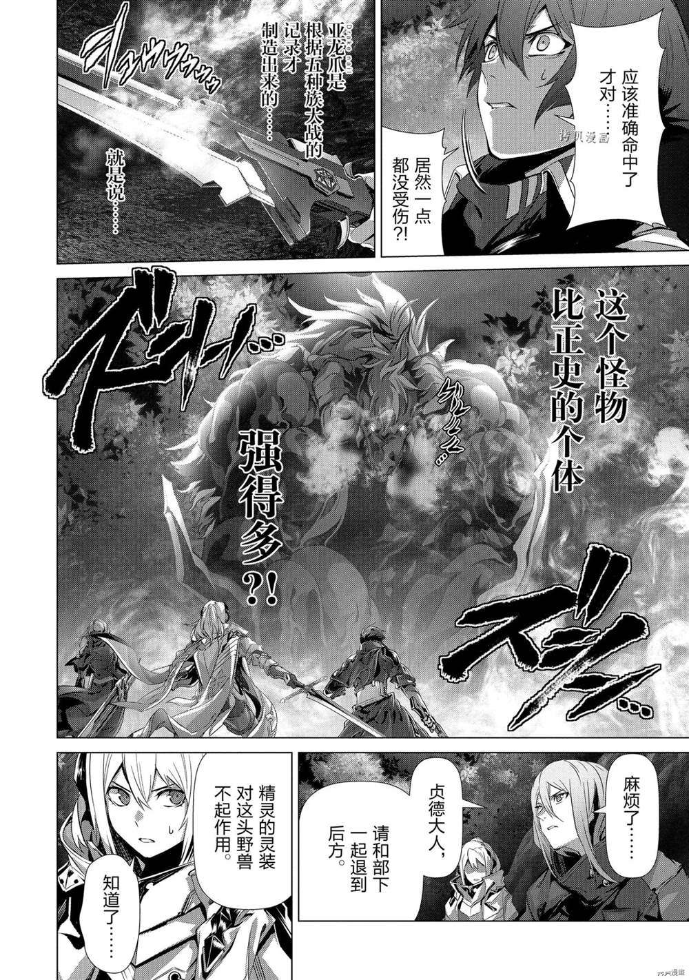 《为何无人记得我的世界》漫画最新章节第35话 试看版免费下拉式在线观看章节第【8】张图片