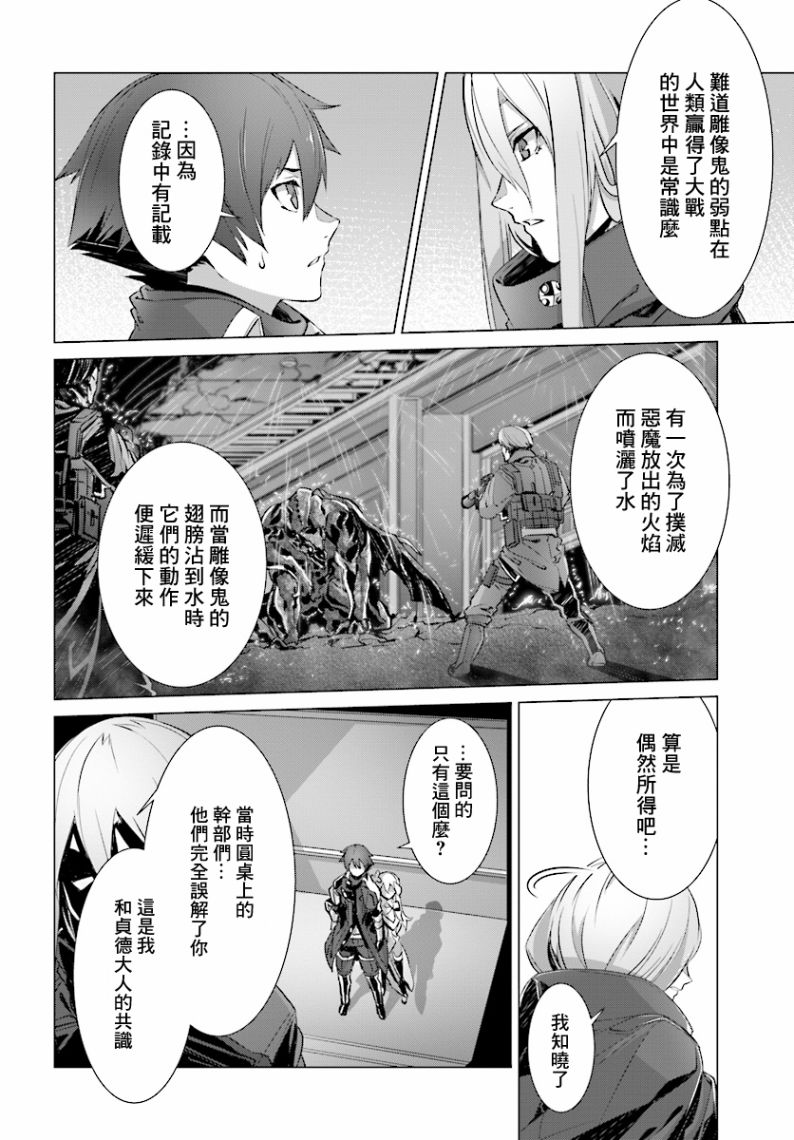 《为何无人记得我的世界》漫画最新章节第10话免费下拉式在线观看章节第【16】张图片