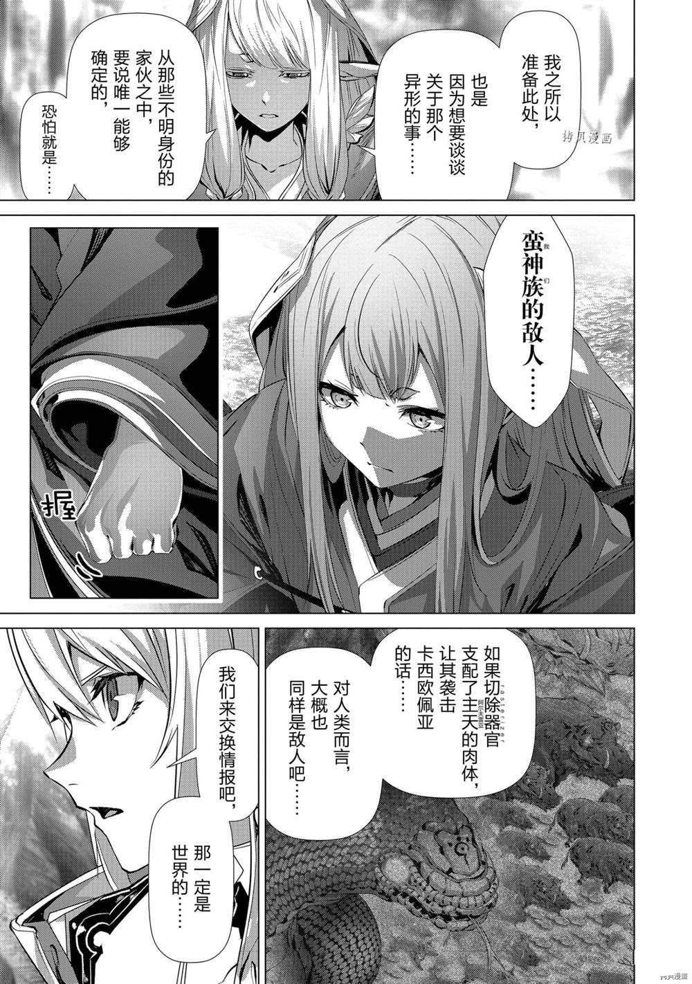 《为何无人记得我的世界》漫画最新章节第32话 试看版免费下拉式在线观看章节第【27】张图片