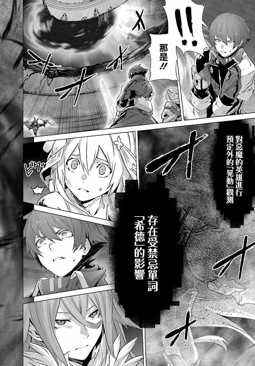 《为何无人记得我的世界》漫画最新章节第14话免费下拉式在线观看章节第【20】张图片