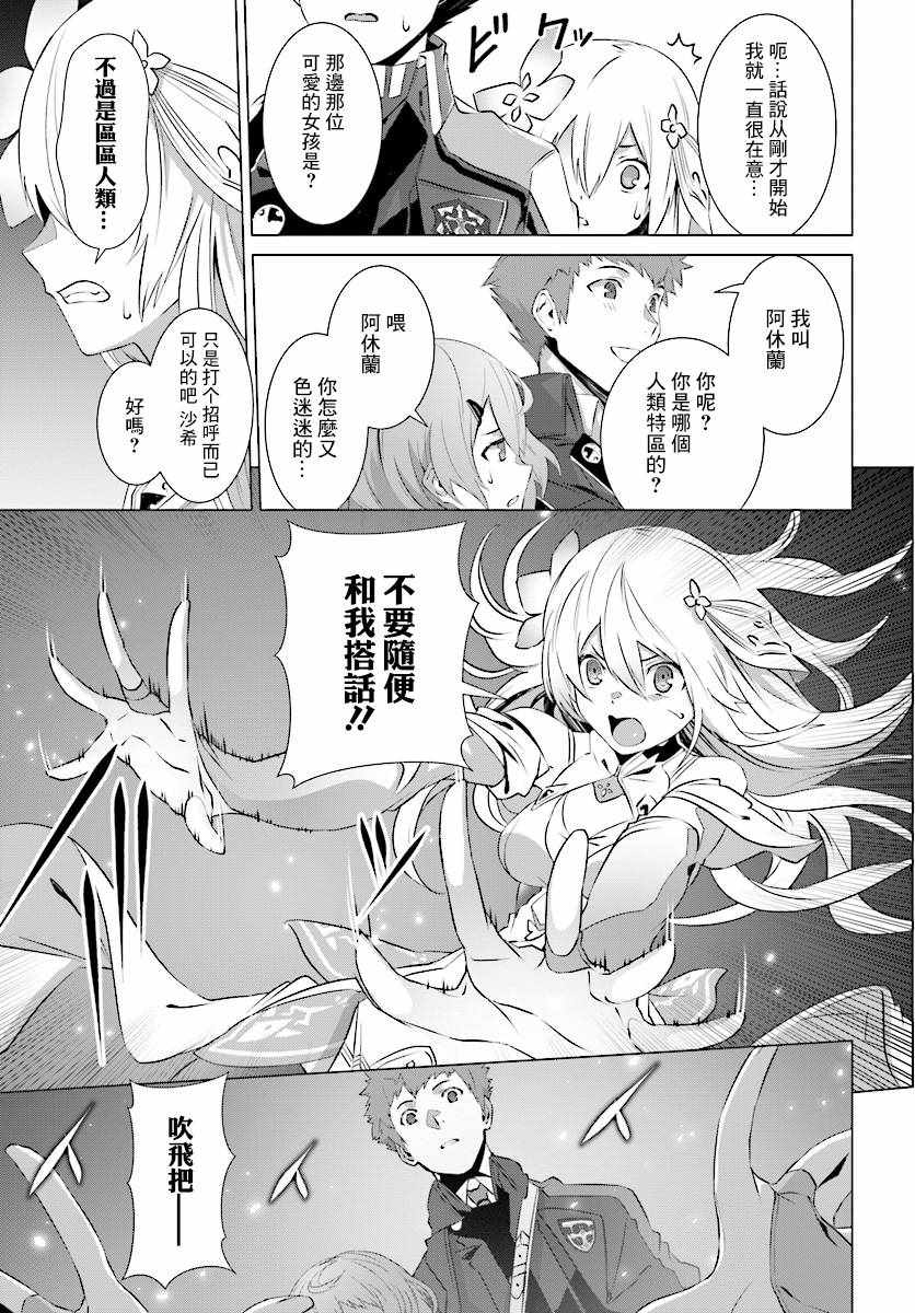 《为何无人记得我的世界》漫画最新章节第7话免费下拉式在线观看章节第【25】张图片