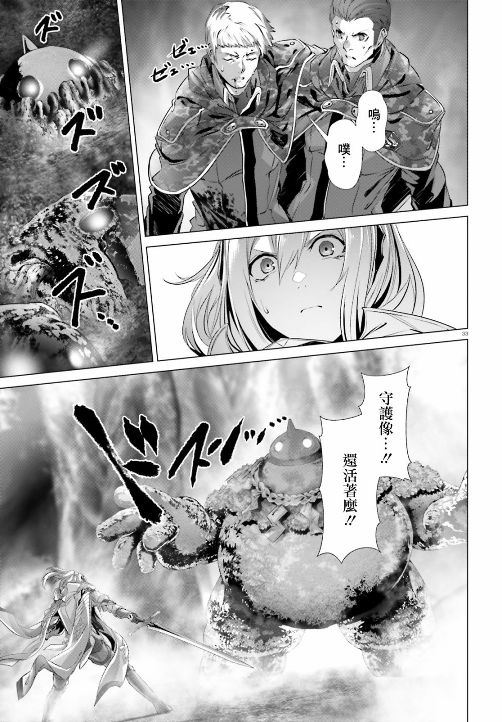 《为何无人记得我的世界》漫画最新章节第22话免费下拉式在线观看章节第【33】张图片