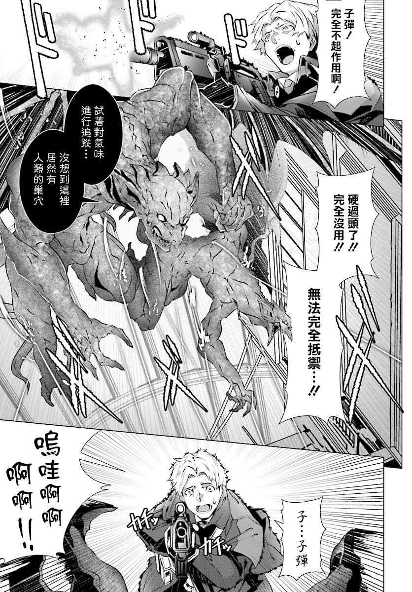 《为何无人记得我的世界》漫画最新章节第8话免费下拉式在线观看章节第【20】张图片