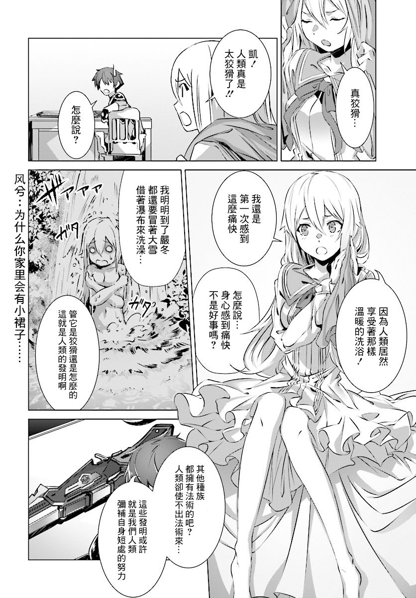 《为何无人记得我的世界》漫画最新章节第8话免费下拉式在线观看章节第【11】张图片