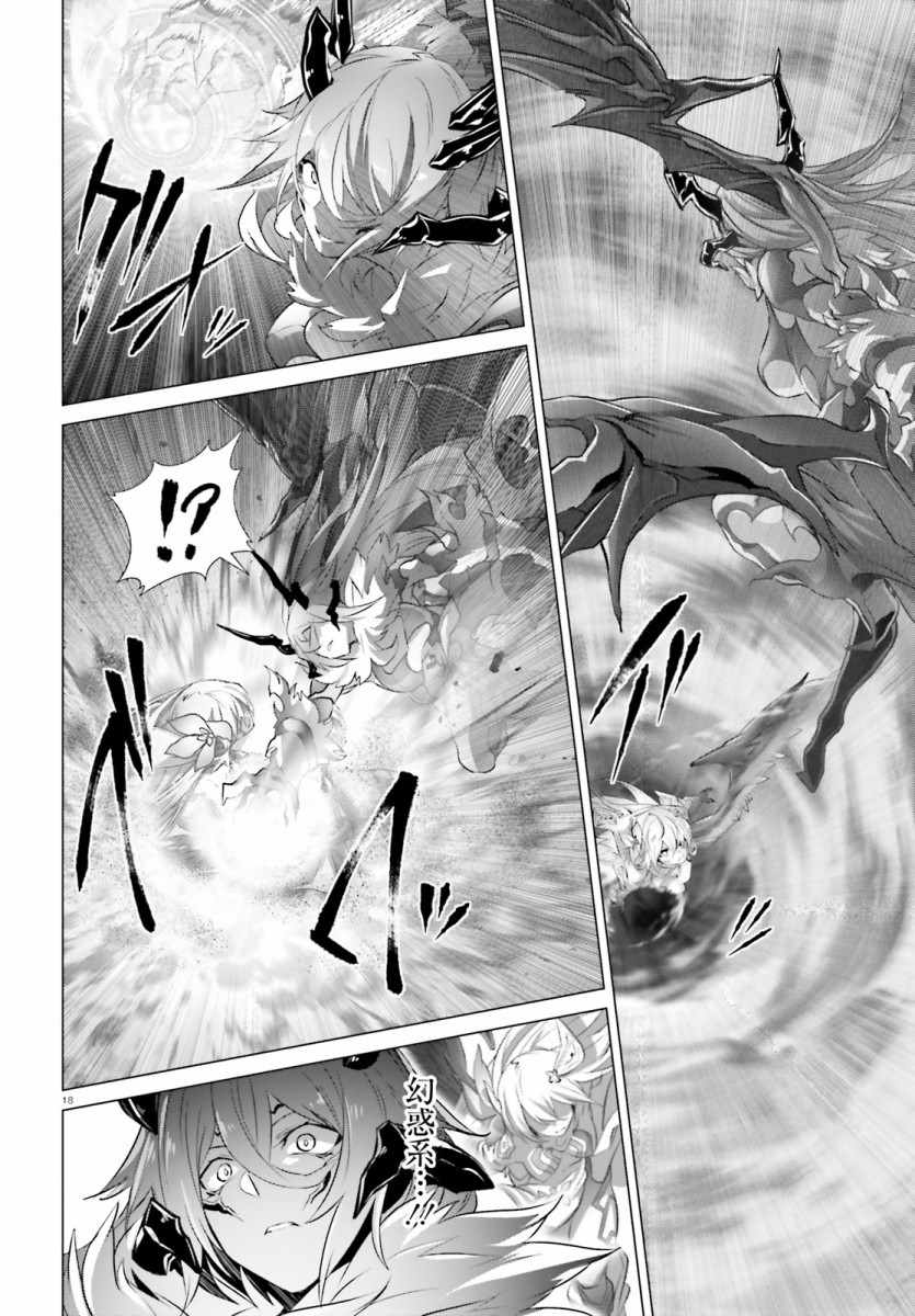 《为何无人记得我的世界》漫画最新章节第15话免费下拉式在线观看章节第【18】张图片