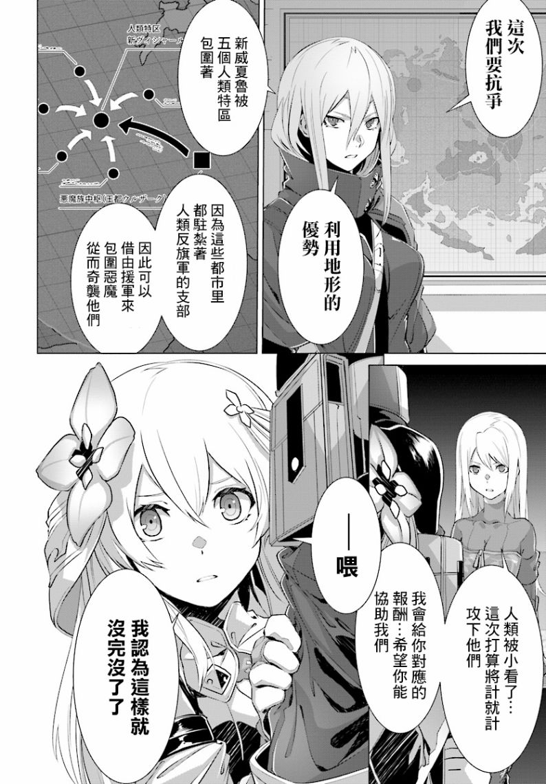 《为何无人记得我的世界》漫画最新章节第10话免费下拉式在线观看章节第【22】张图片