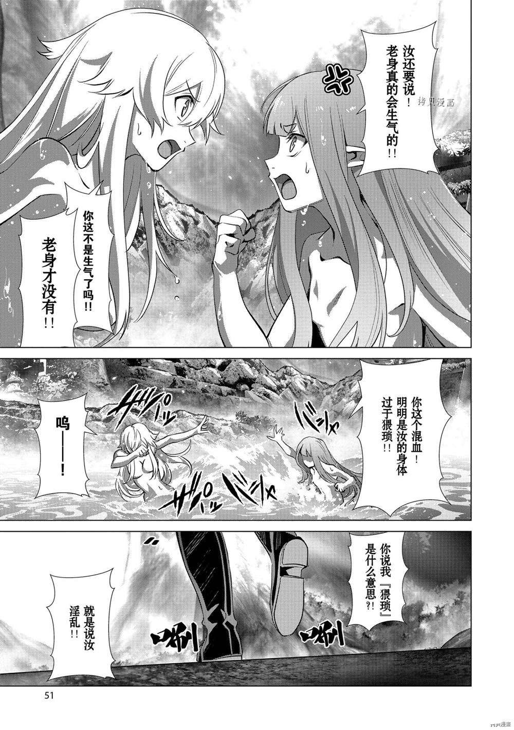 《为何无人记得我的世界》漫画最新章节第33话 试看版免费下拉式在线观看章节第【23】张图片