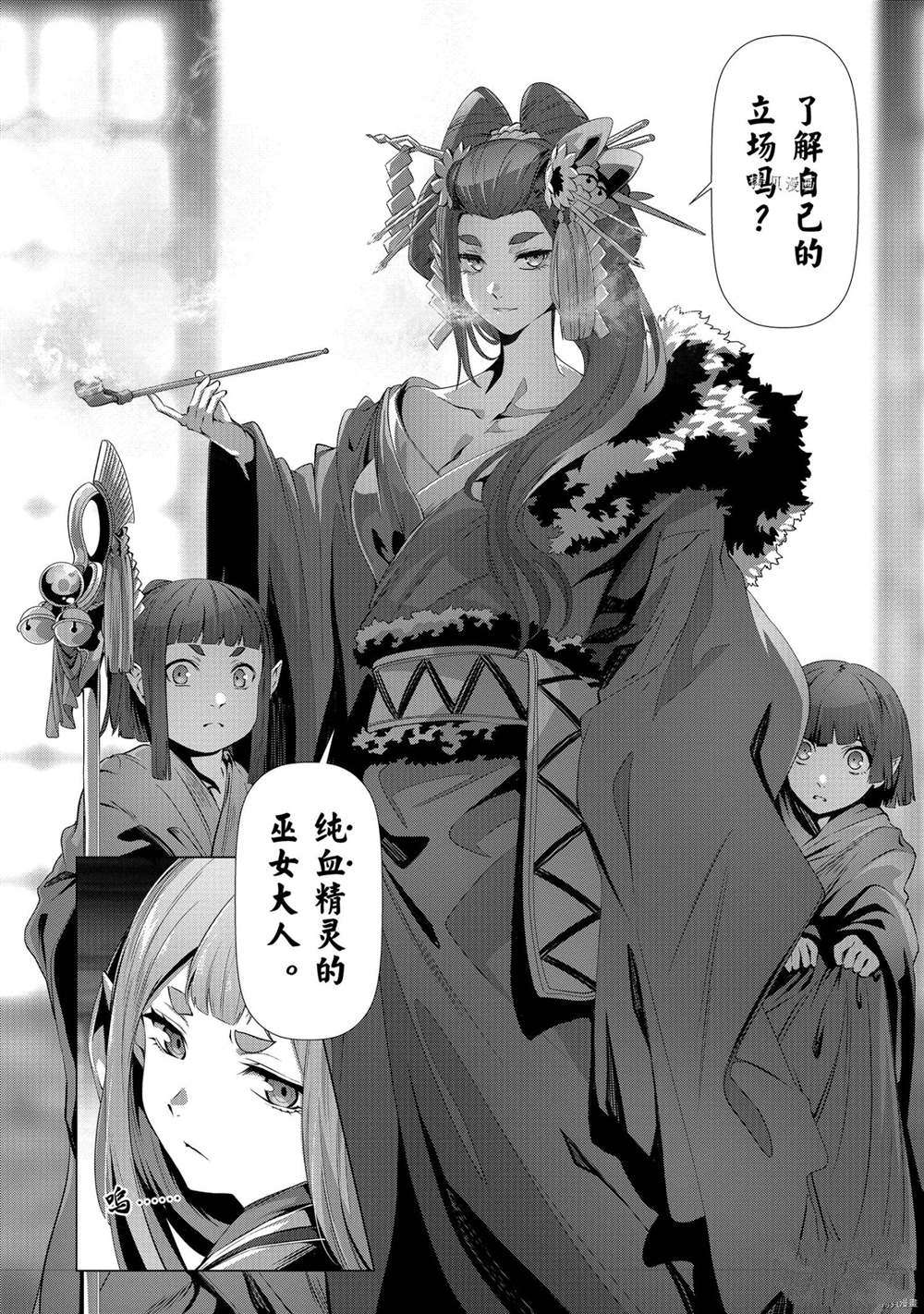 《为何无人记得我的世界》漫画最新章节第36话 试看版免费下拉式在线观看章节第【16】张图片