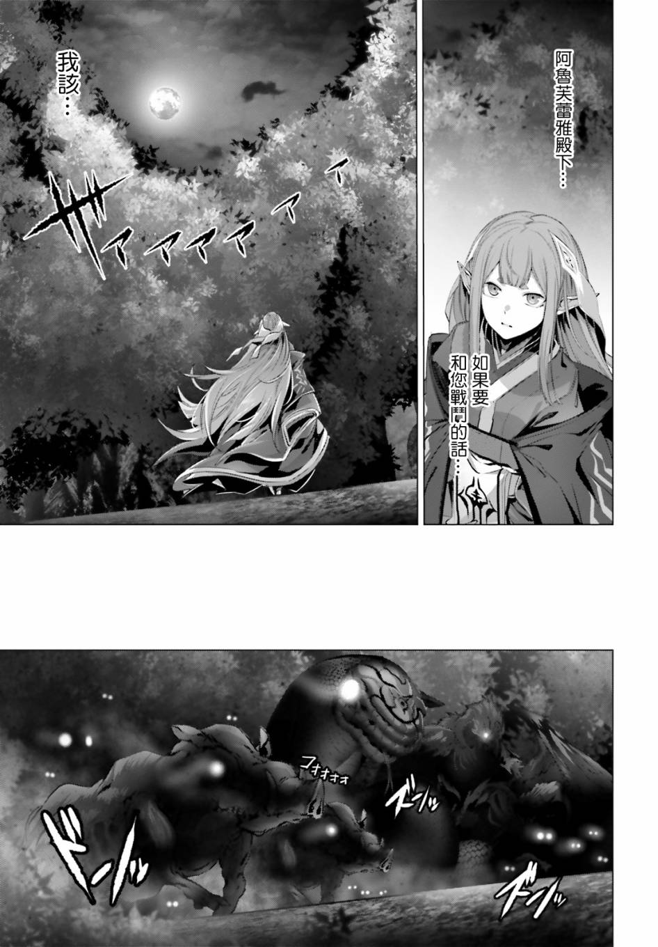 《为何无人记得我的世界》漫画最新章节第23话免费下拉式在线观看章节第【37】张图片