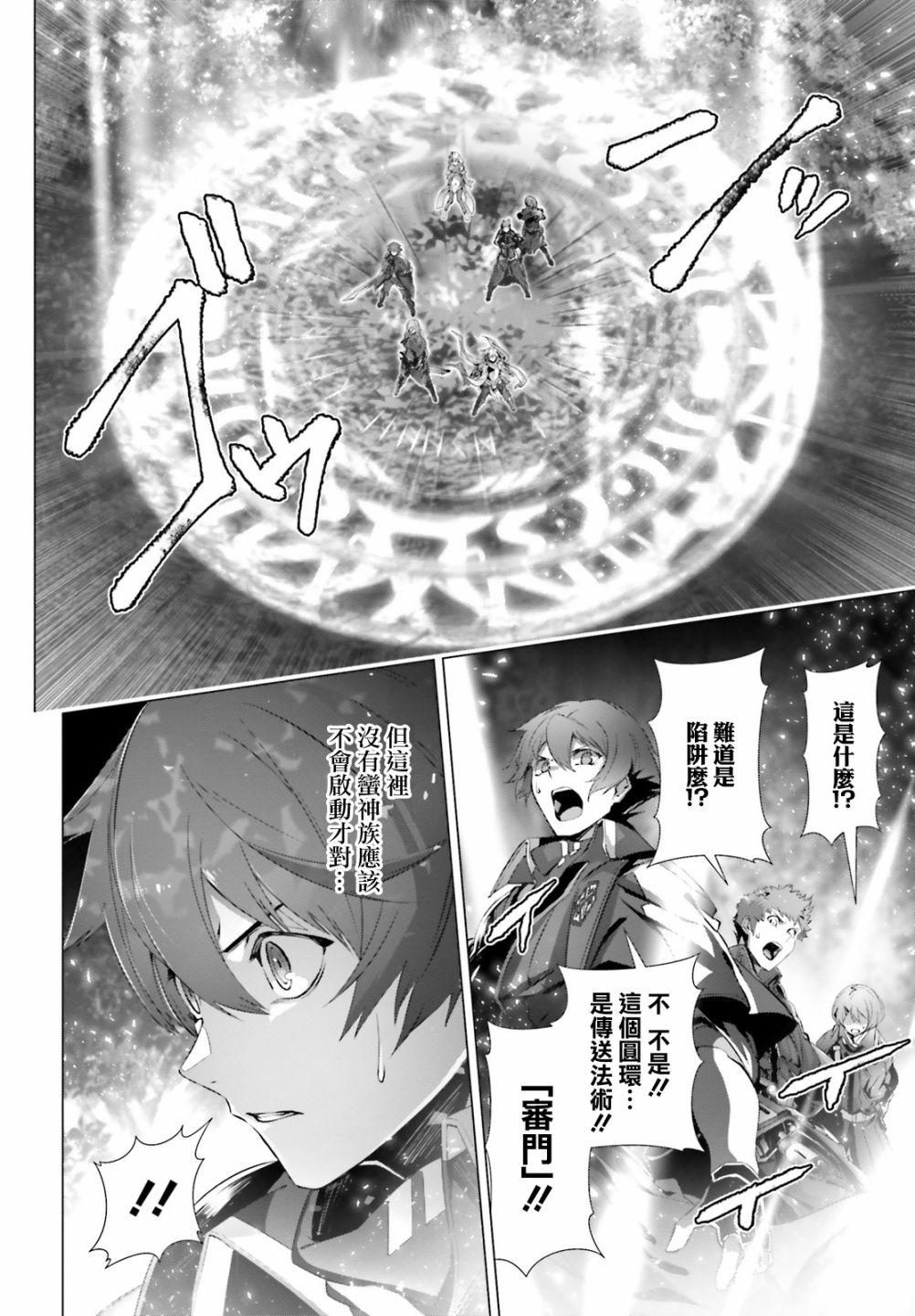 《为何无人记得我的世界》漫画最新章节第22话免费下拉式在线观看章节第【42】张图片