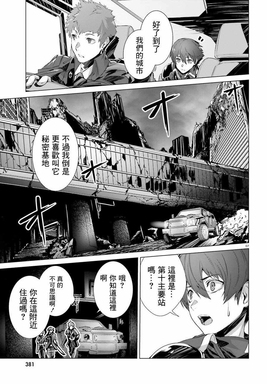 《为何无人记得我的世界》漫画最新章节第3话免费下拉式在线观看章节第【6】张图片