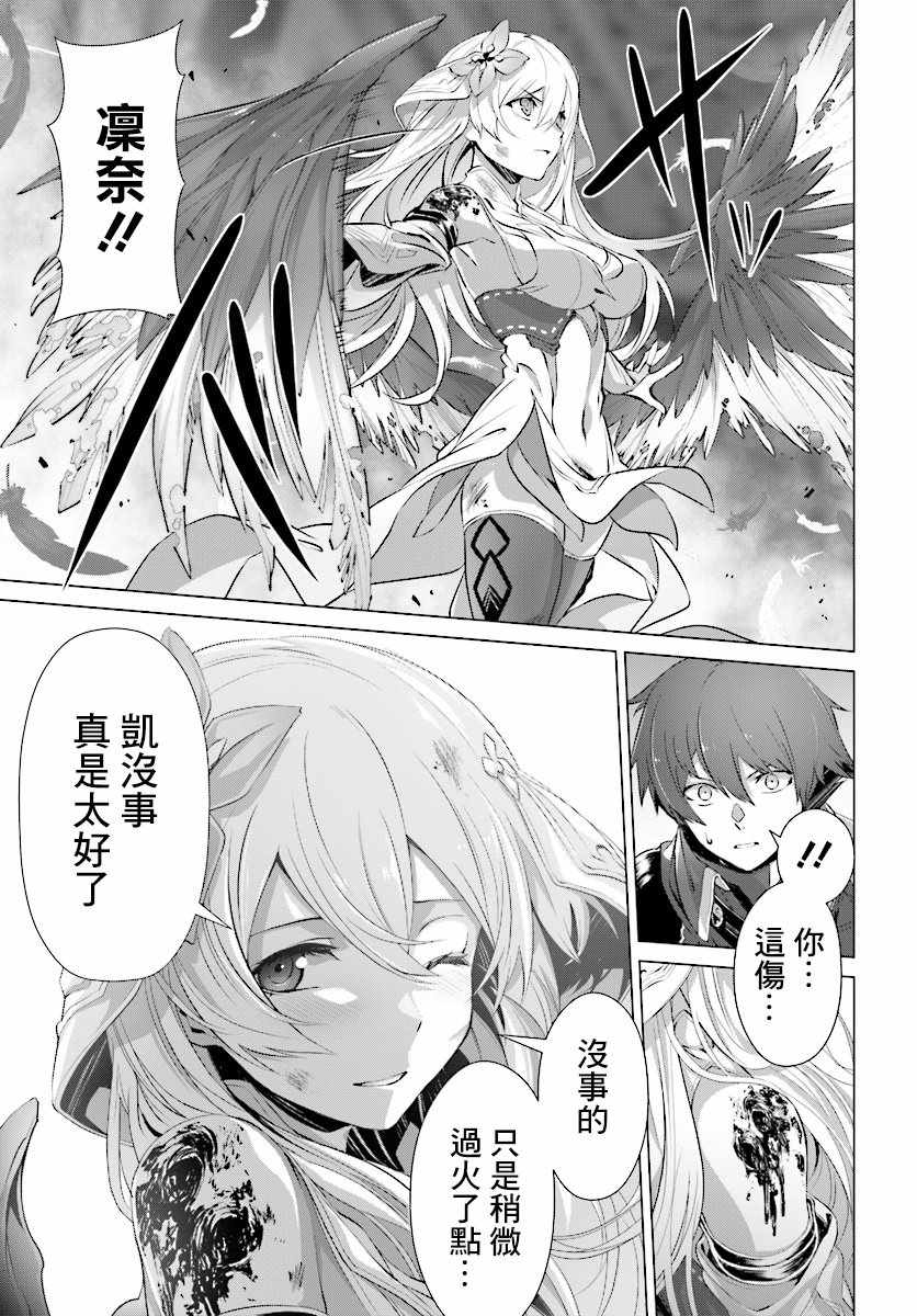 《为何无人记得我的世界》漫画最新章节第14话免费下拉式在线观看章节第【17】张图片