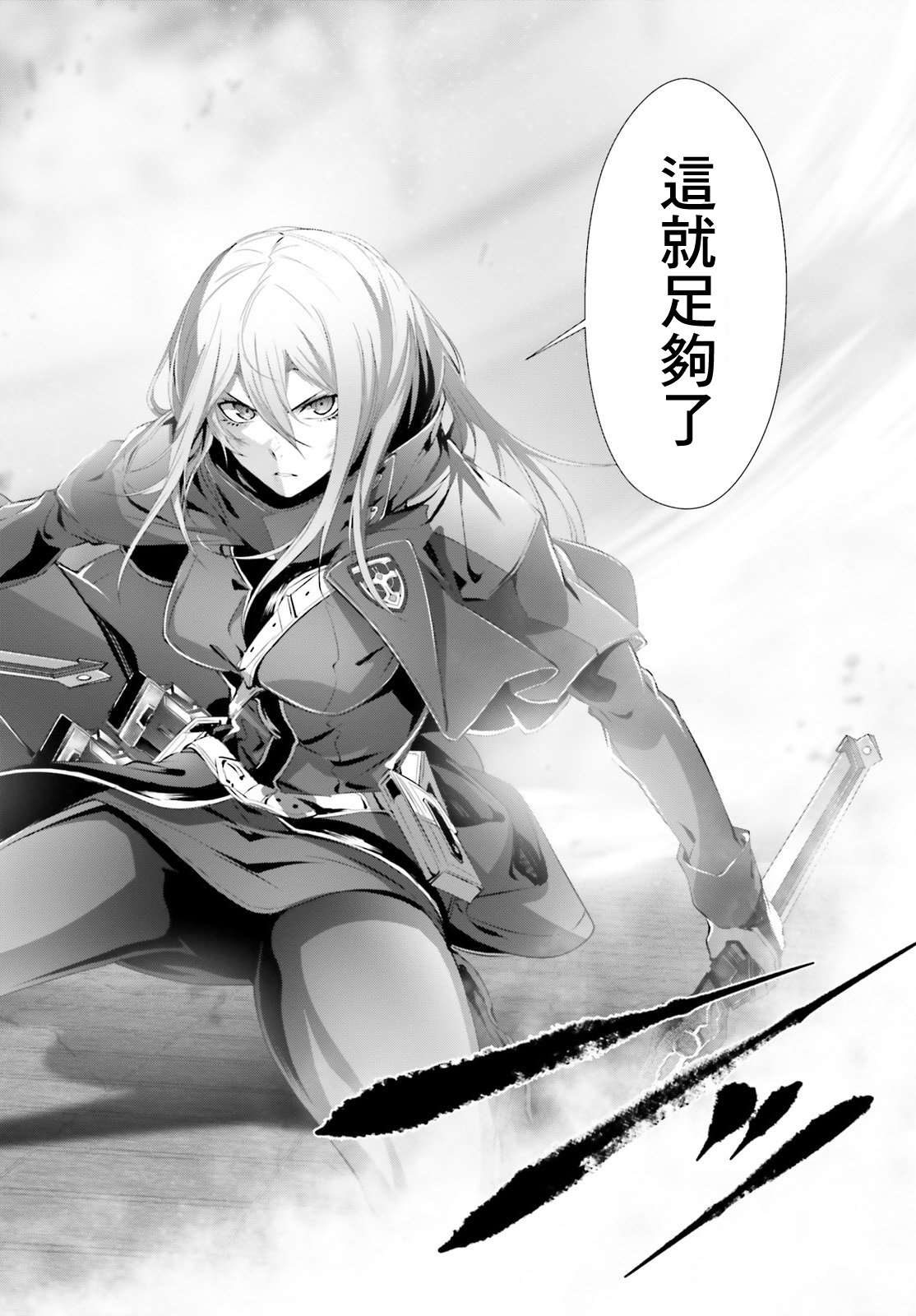 《为何无人记得我的世界》漫画最新章节第25.2话免费下拉式在线观看章节第【8】张图片