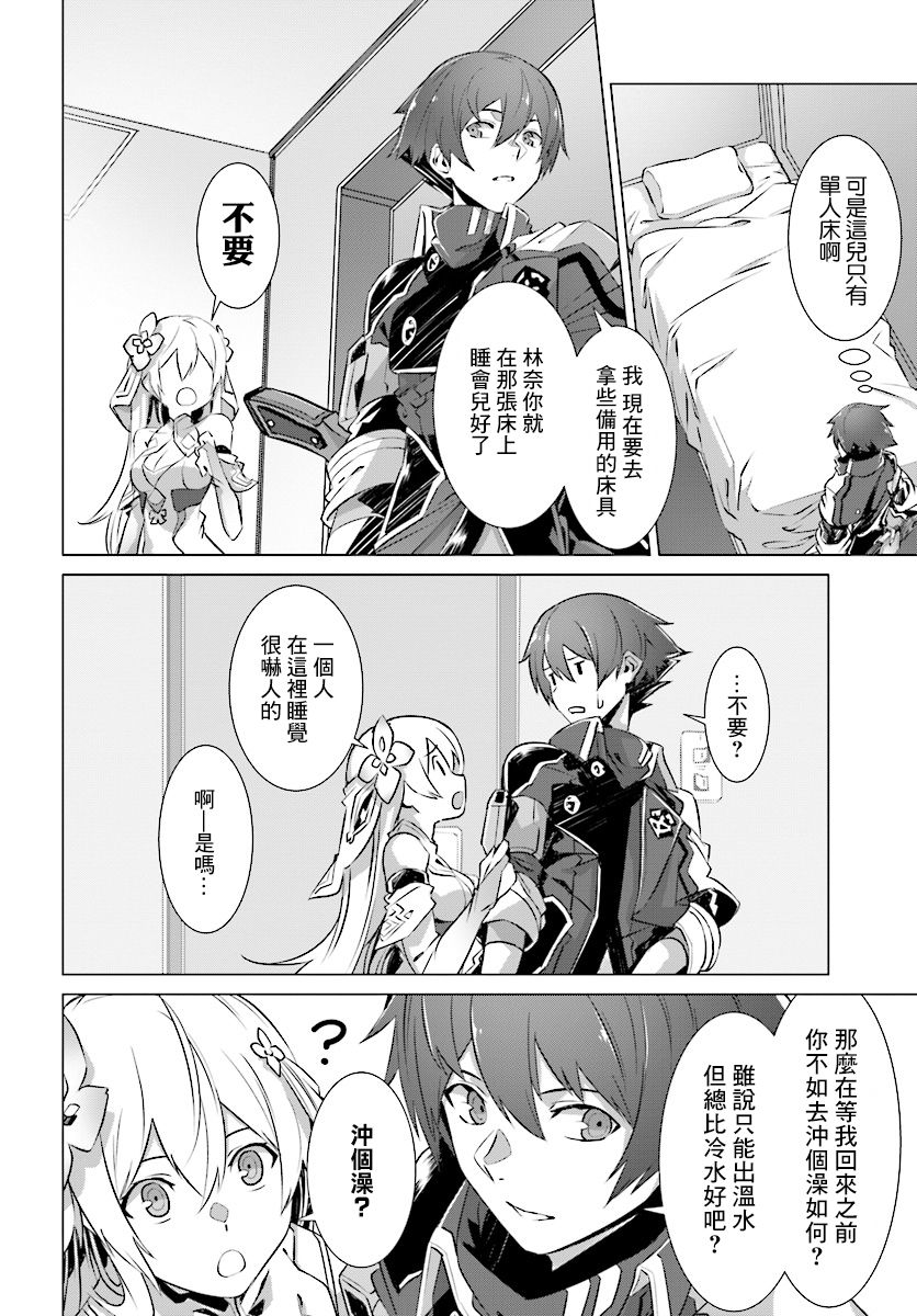 《为何无人记得我的世界》漫画最新章节第8话免费下拉式在线观看章节第【4】张图片