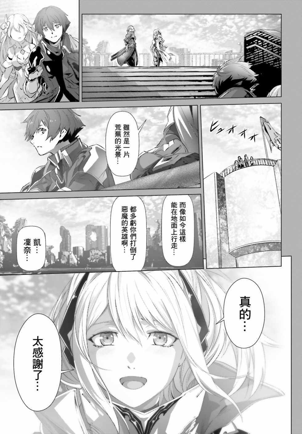 《为何无人记得我的世界》漫画最新章节第16话免费下拉式在线观看章节第【9】张图片