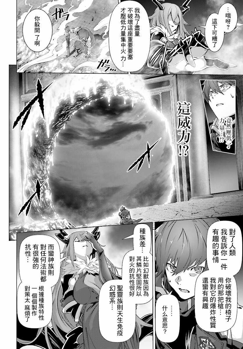 《为何无人记得我的世界》漫画最新章节第14话免费下拉式在线观看章节第【8】张图片