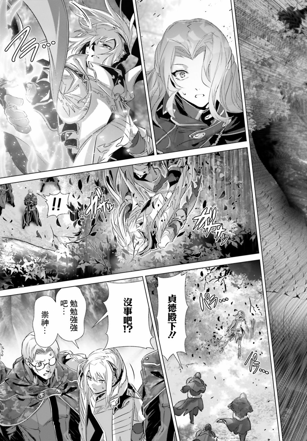 《为何无人记得我的世界》漫画最新章节第21话免费下拉式在线观看章节第【20】张图片