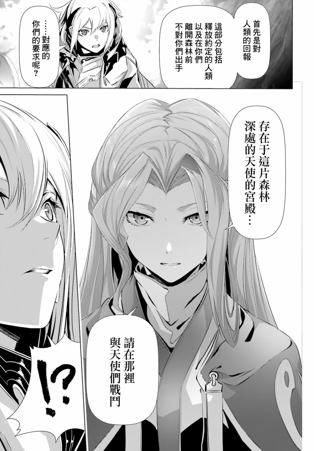 《为何无人记得我的世界》漫画最新章节第22话免费下拉式在线观看章节第【53】张图片