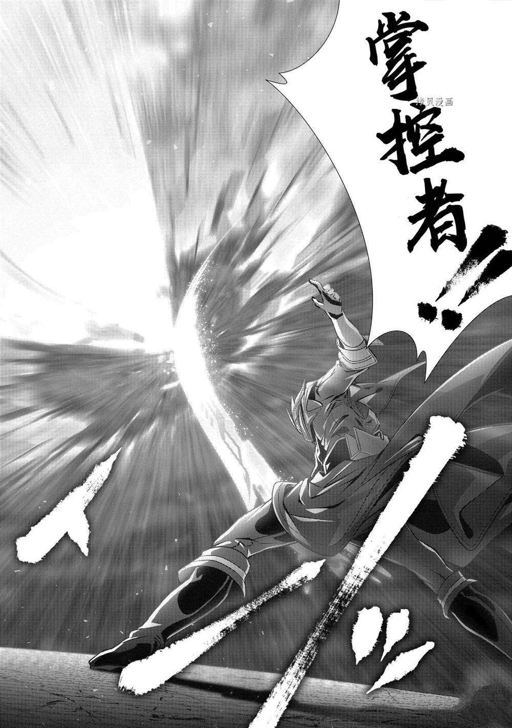 《为何无人记得我的世界》漫画最新章节第27话免费下拉式在线观看章节第【10】张图片