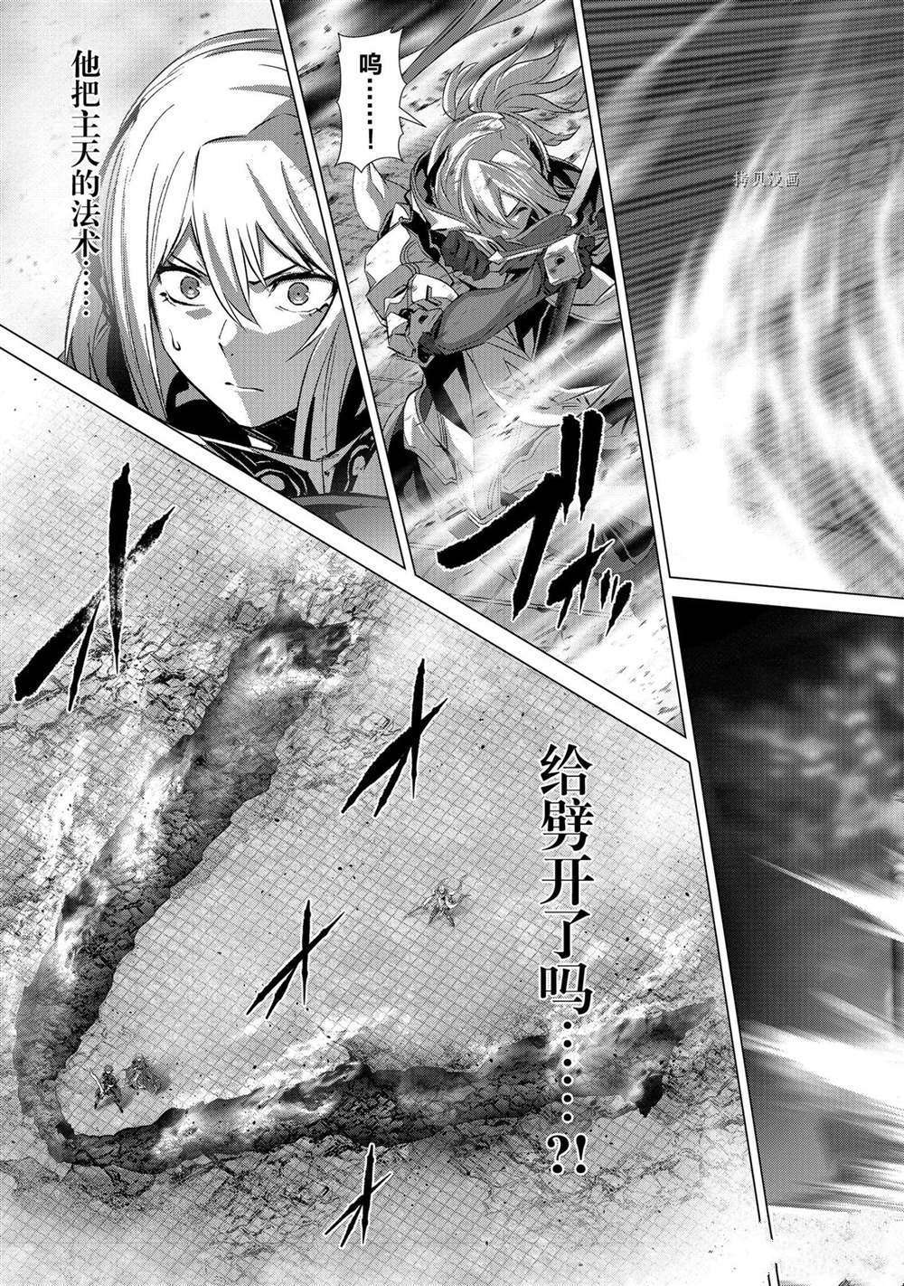 《为何无人记得我的世界》漫画最新章节第27话免费下拉式在线观看章节第【13】张图片