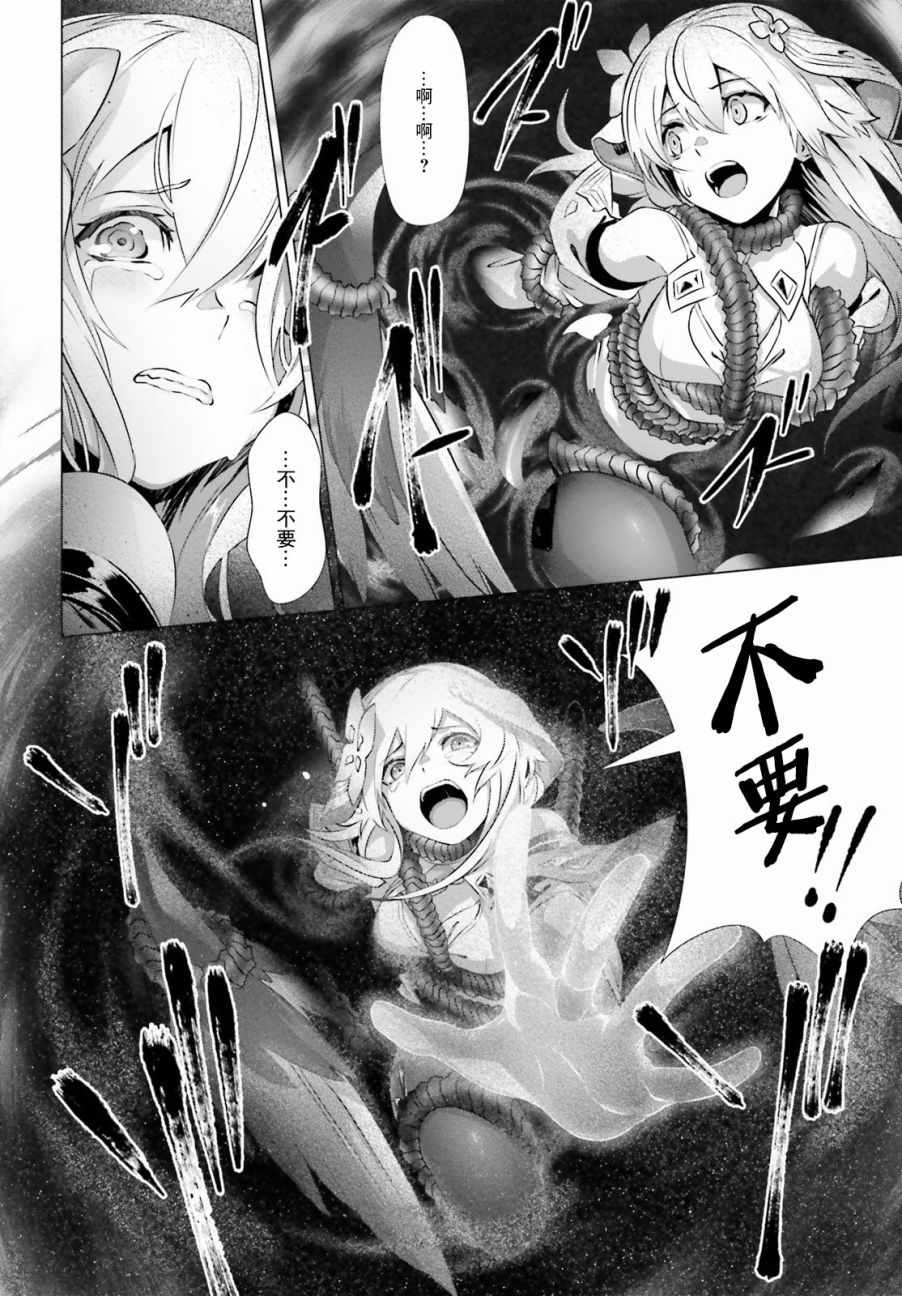 《为何无人记得我的世界》漫画最新章节第6话免费下拉式在线观看章节第【18】张图片