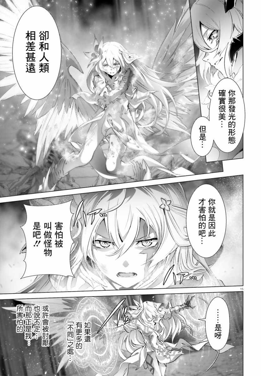 《为何无人记得我的世界》漫画最新章节第15话免费下拉式在线观看章节第【15】张图片