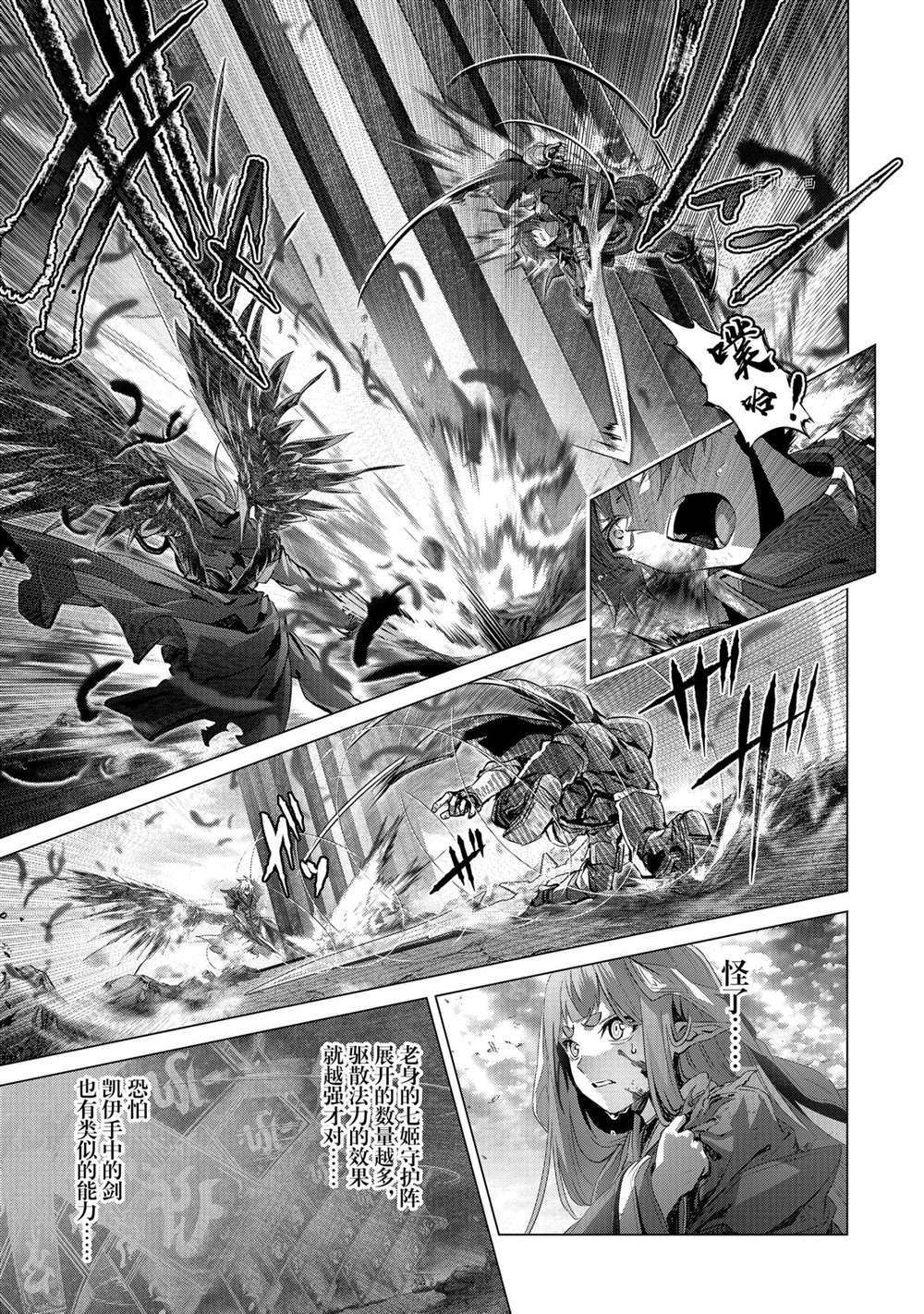 《为何无人记得我的世界》漫画最新章节第29话 试看版免费下拉式在线观看章节第【18】张图片