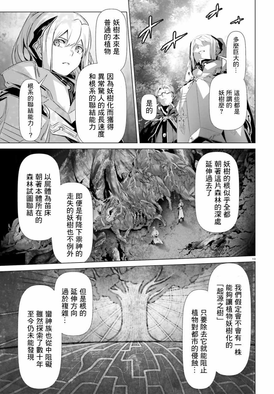 《为何无人记得我的世界》漫画最新章节第20话免费下拉式在线观看章节第【14】张图片