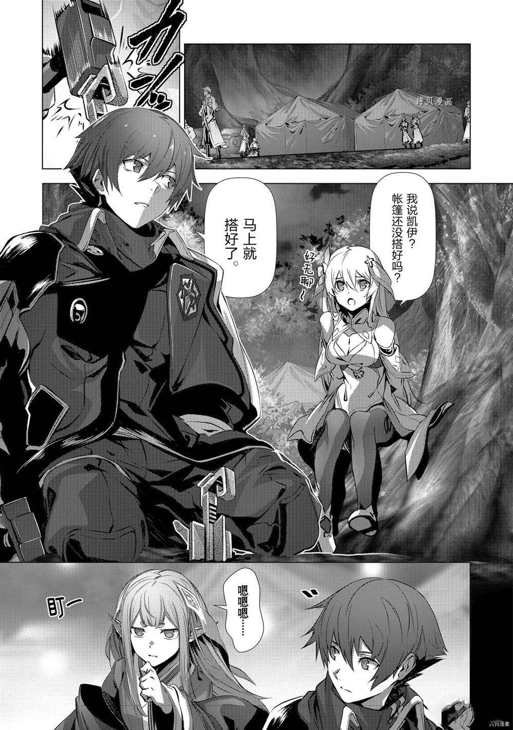 《为何无人记得我的世界》漫画最新章节第34话 试看版免费下拉式在线观看章节第【7】张图片