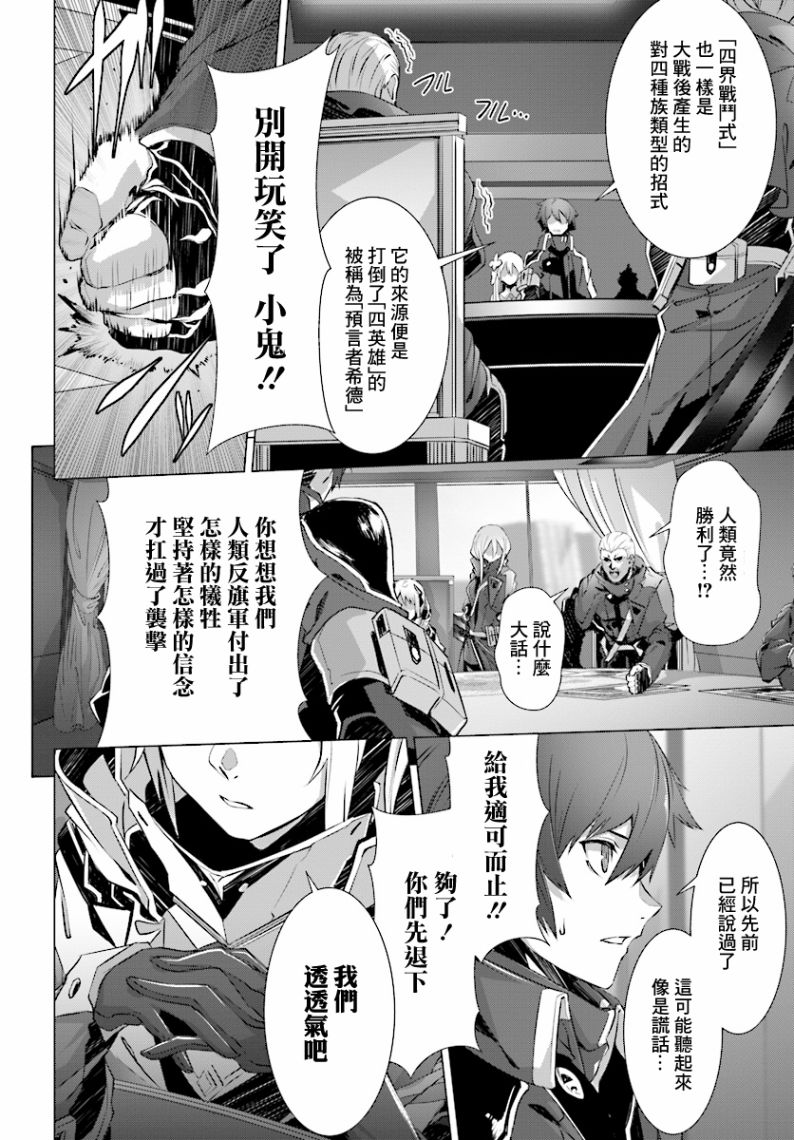 《为何无人记得我的世界》漫画最新章节第10话免费下拉式在线观看章节第【2】张图片