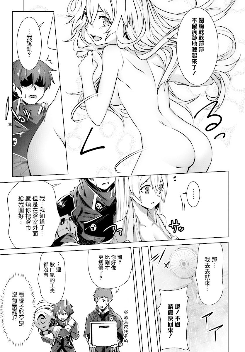 《为何无人记得我的世界》漫画最新章节第8话免费下拉式在线观看章节第【7】张图片