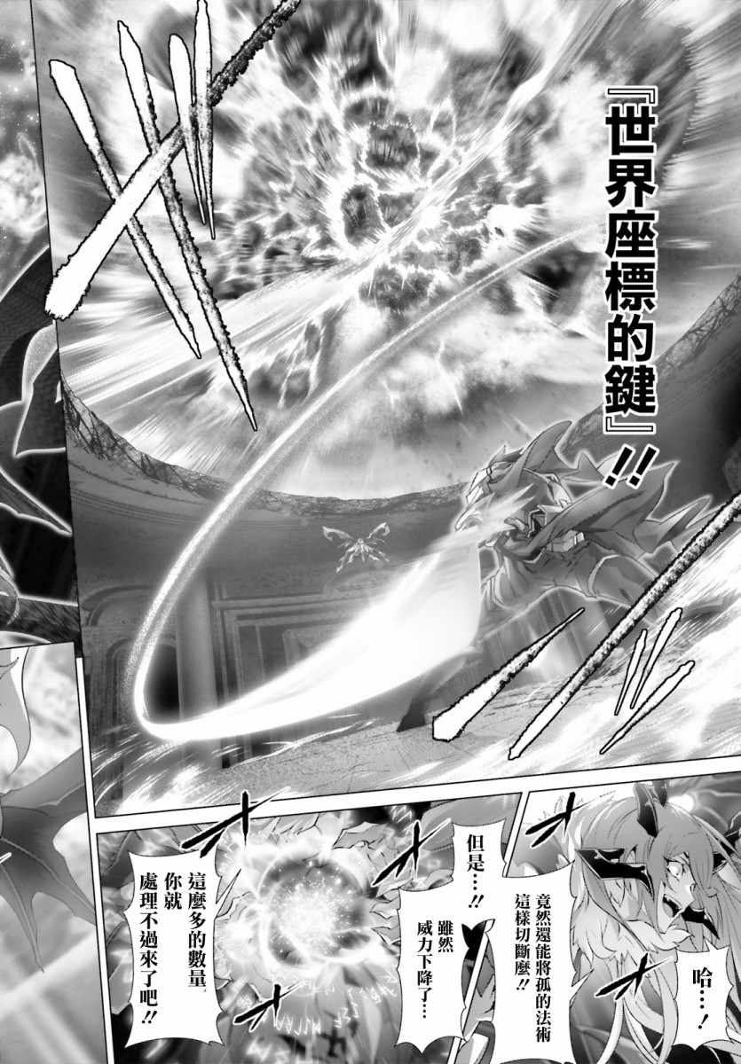 《为何无人记得我的世界》漫画最新章节第15话免费下拉式在线观看章节第【34】张图片