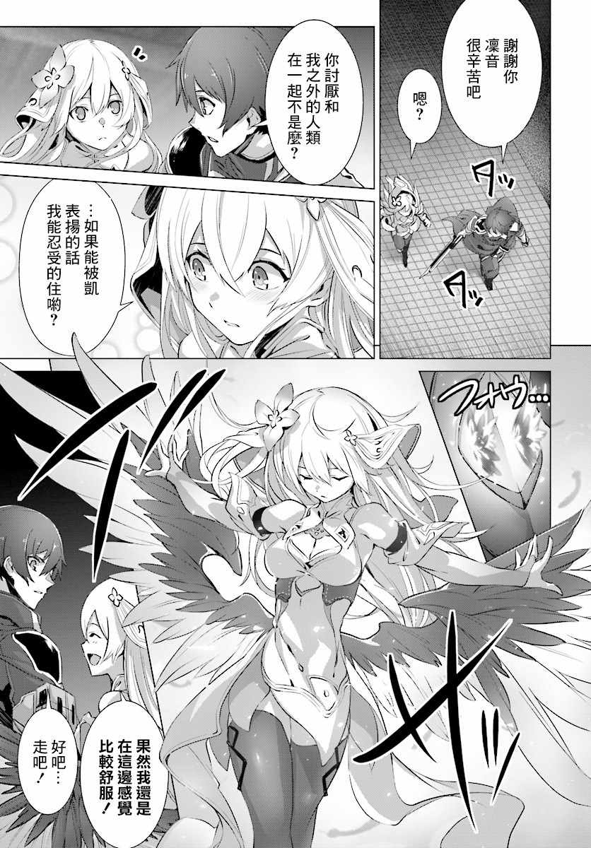 《为何无人记得我的世界》漫画最新章节第12话免费下拉式在线观看章节第【25】张图片