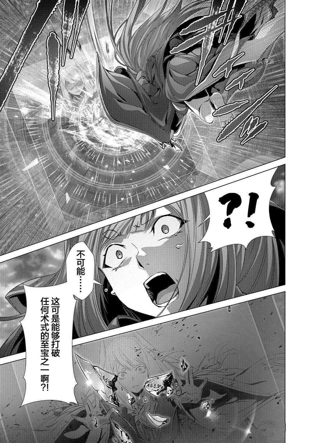 《为何无人记得我的世界》漫画最新章节第27话免费下拉式在线观看章节第【43】张图片