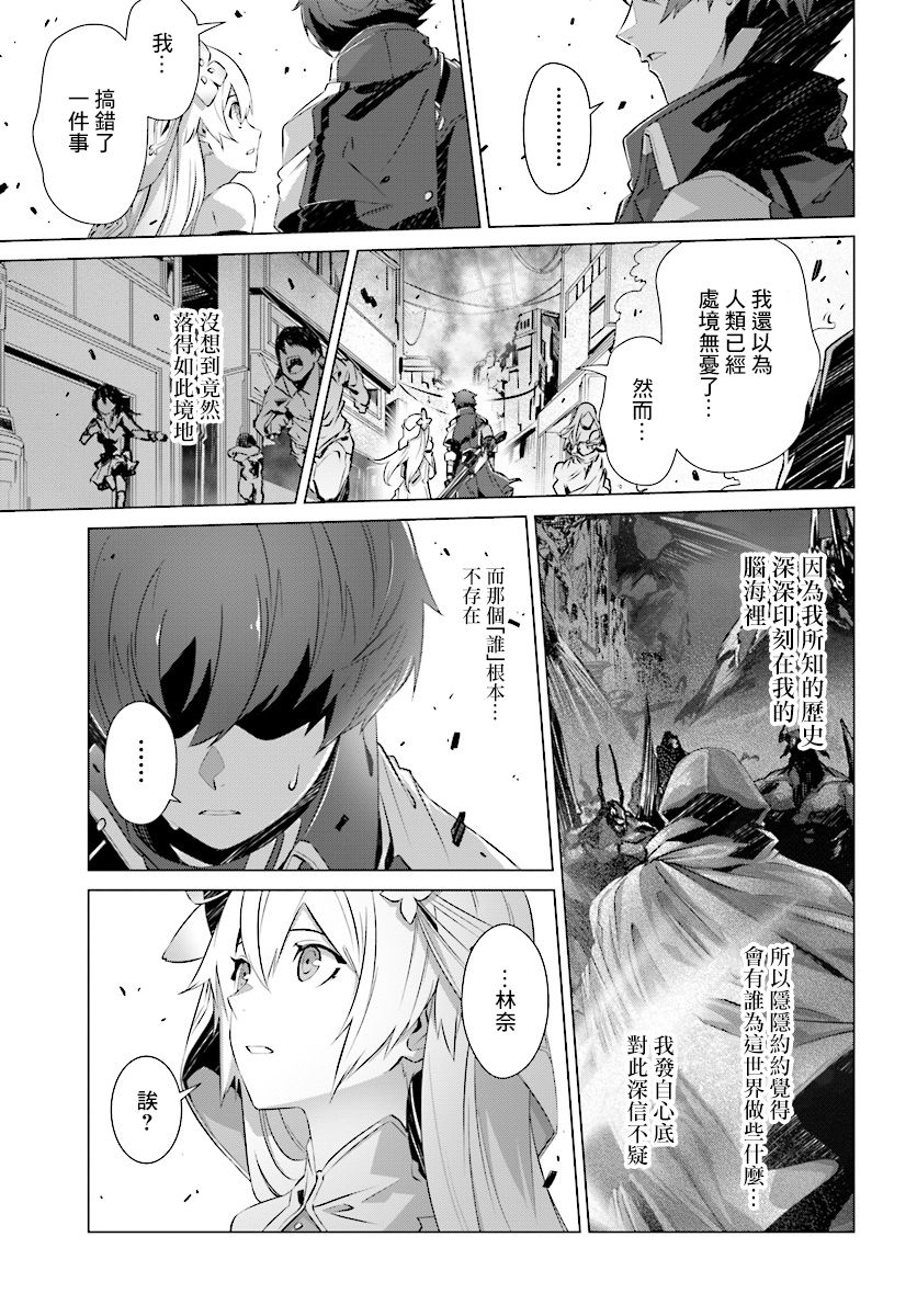 《为何无人记得我的世界》漫画最新章节第8话免费下拉式在线观看章节第【18】张图片