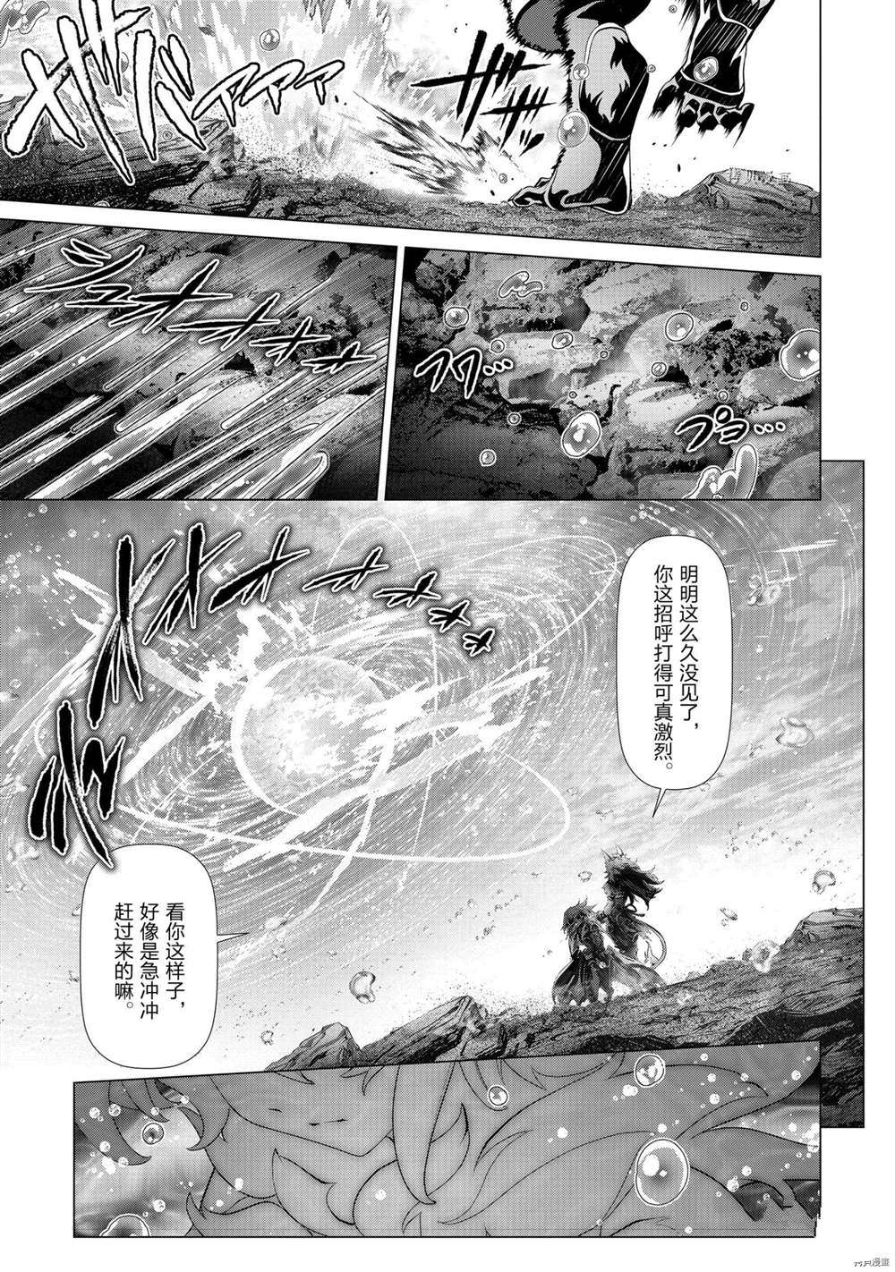 《为何无人记得我的世界》漫画最新章节第33话 试看版免费下拉式在线观看章节第【31】张图片