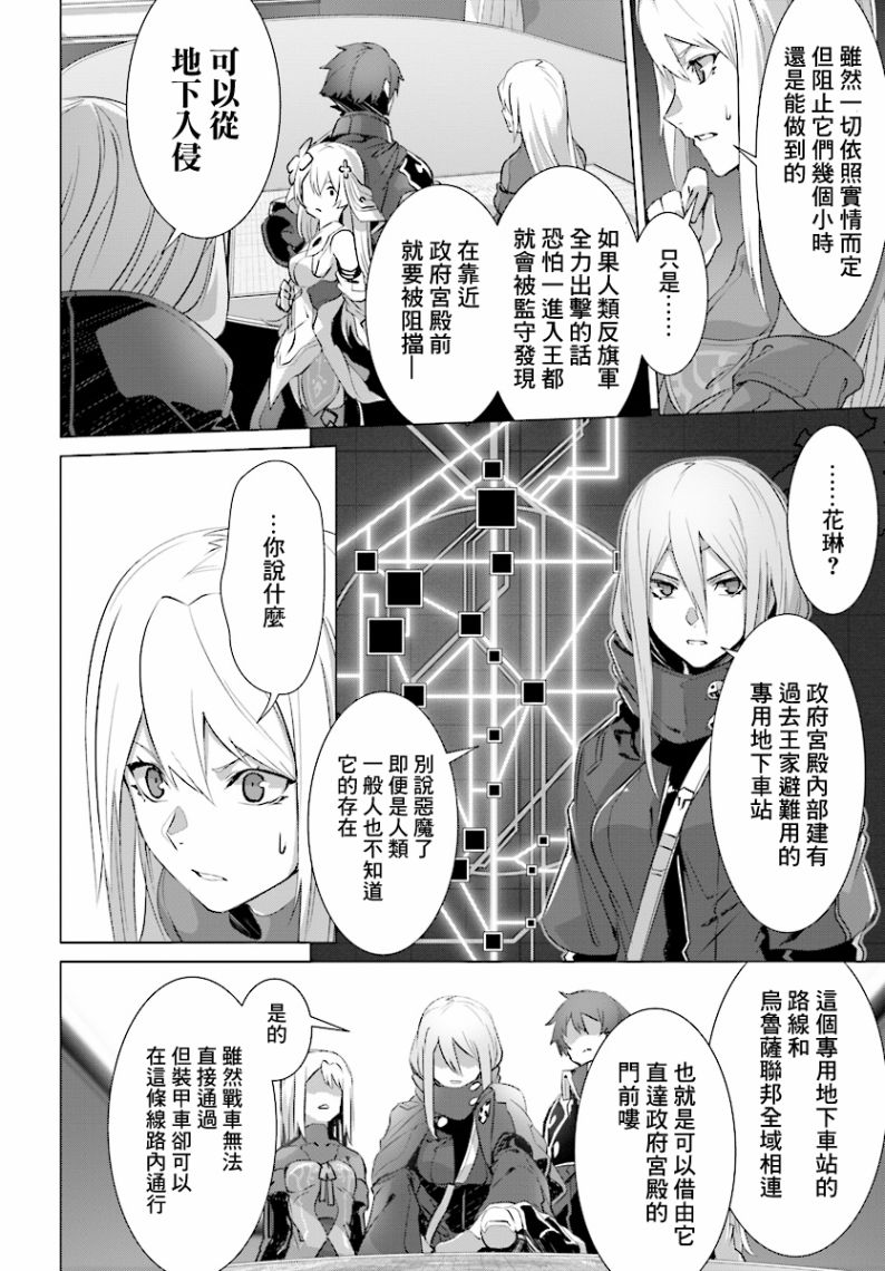 《为何无人记得我的世界》漫画最新章节第10话免费下拉式在线观看章节第【34】张图片