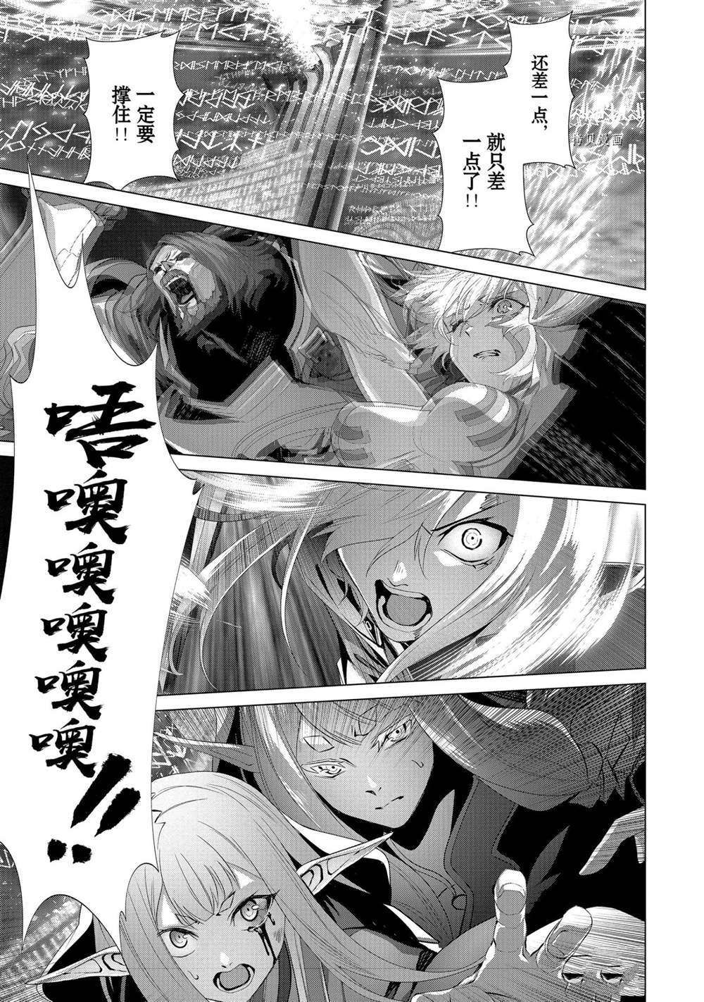 《为何无人记得我的世界》漫画最新章节第31话 试看版免费下拉式在线观看章节第【23】张图片