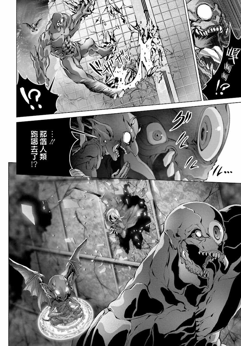 《为何无人记得我的世界》漫画最新章节第12话免费下拉式在线观看章节第【10】张图片