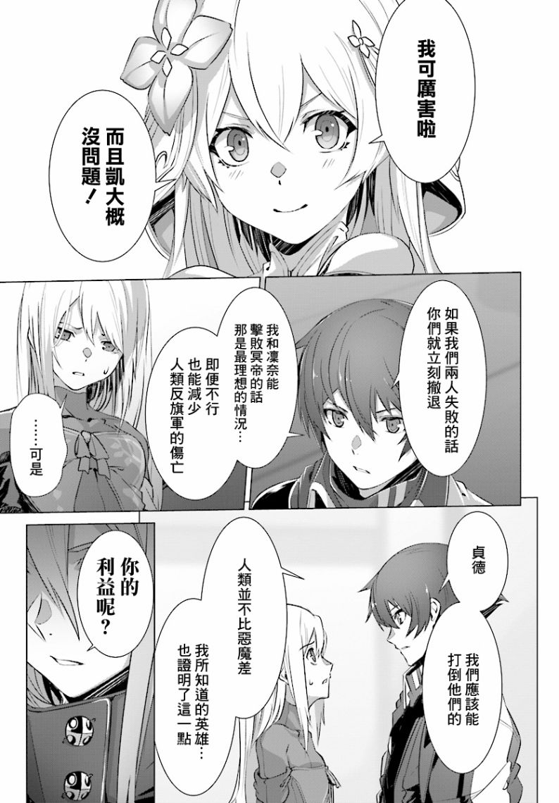 《为何无人记得我的世界》漫画最新章节第10话免费下拉式在线观看章节第【29】张图片
