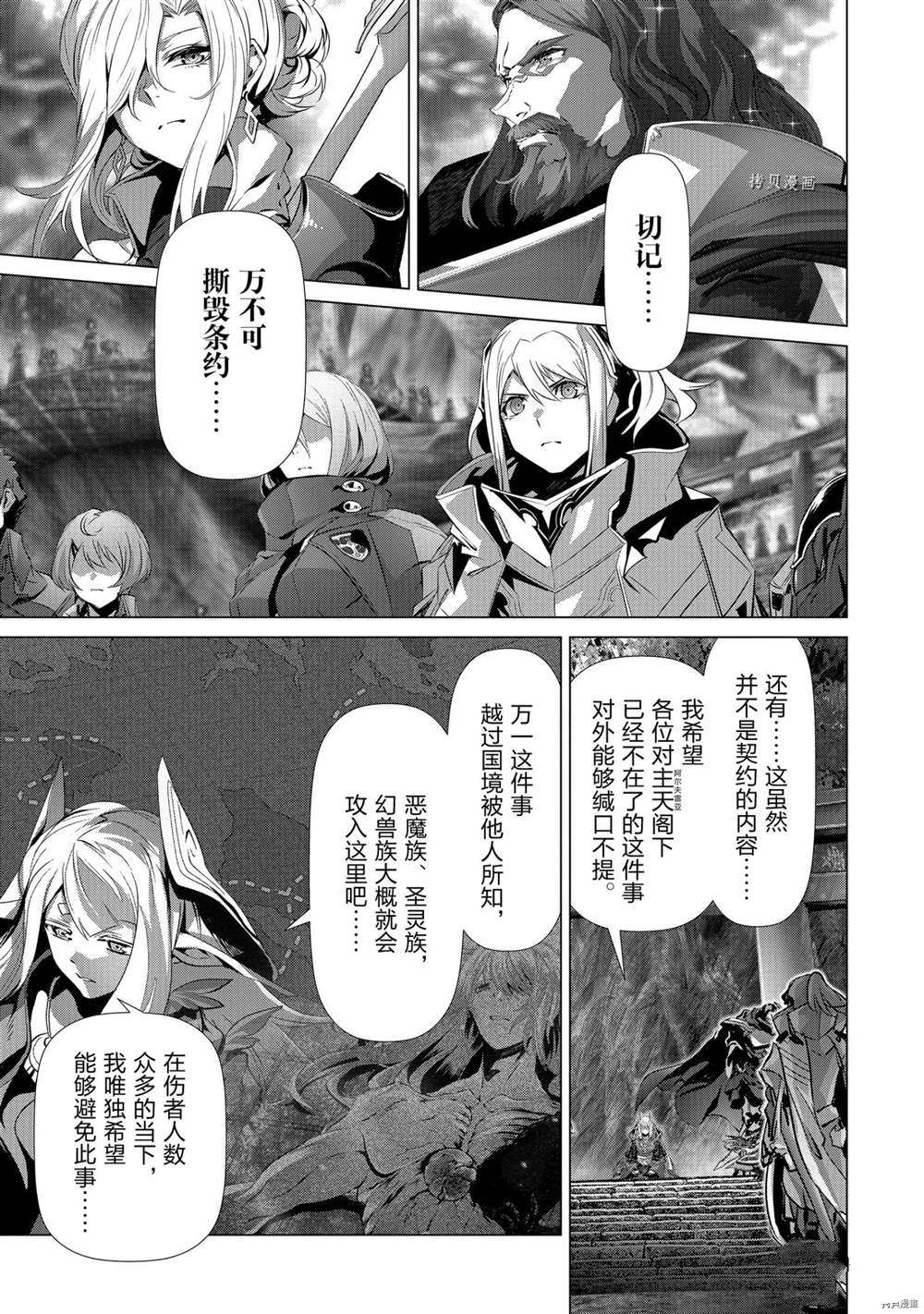 《为何无人记得我的世界》漫画最新章节第32话 试看版免费下拉式在线观看章节第【25】张图片