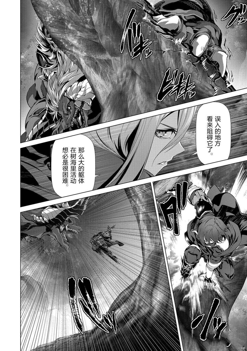 《为何无人记得我的世界》漫画最新章节第35话 试看版免费下拉式在线观看章节第【12】张图片