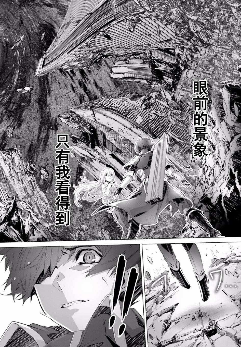 《为何无人记得我的世界》漫画最新章节第1话免费下拉式在线观看章节第【36】张图片