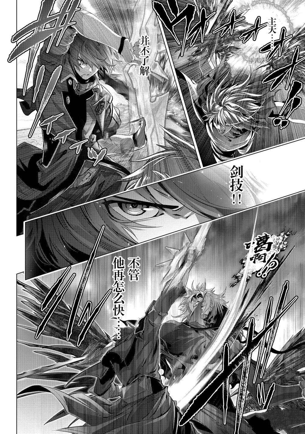 《为何无人记得我的世界》漫画最新章节第29.5话 试看版免费下拉式在线观看章节第【6】张图片