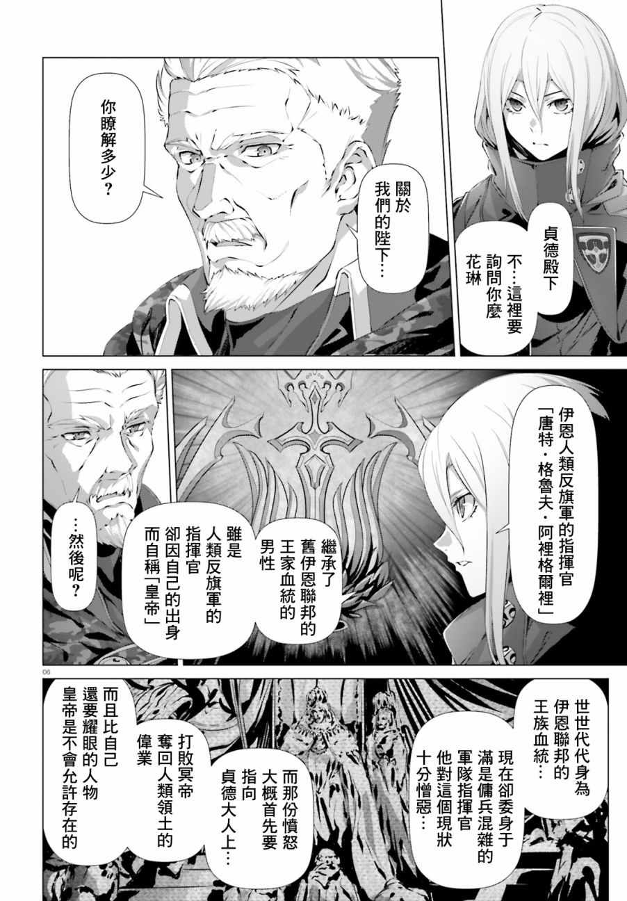 《为何无人记得我的世界》漫画最新章节第19.2话免费下拉式在线观看章节第【6】张图片