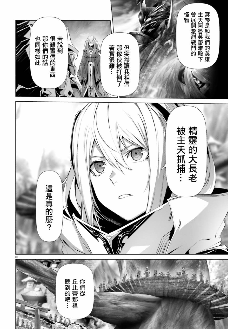 《为何无人记得我的世界》漫画最新章节第23话免费下拉式在线观看章节第【6】张图片