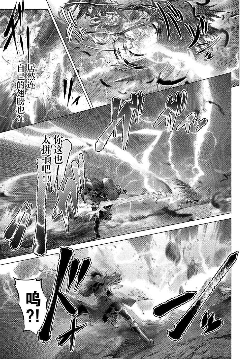 《为何无人记得我的世界》漫画最新章节第29话 试看版免费下拉式在线观看章节第【14】张图片