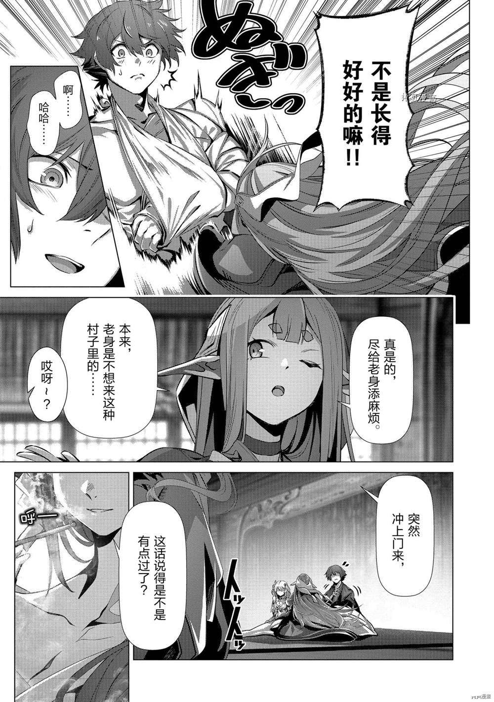 《为何无人记得我的世界》漫画最新章节第36话 试看版免费下拉式在线观看章节第【15】张图片