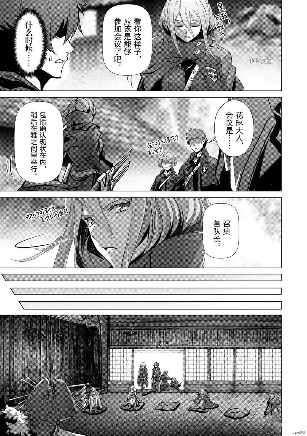 《为何无人记得我的世界》漫画最新章节第36话 试看版免费下拉式在线观看章节第【23】张图片